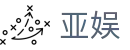 亚娱 - 领航亚洲市场的全方位线上娱乐品牌